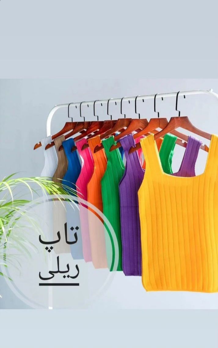 تاپ ریلی جنس بافت ،مدل یقه دلبری
